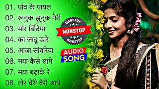 Sadabahar CG Songs  सुपरहिट छत्तीसगढ़ी गीत  NuruTi MusiC [upl. by Nivac]