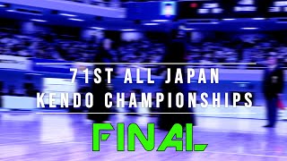 71st All Japan Kendo Champs Final  Matsuzaki vs Natsumeda 第71回全日本剣道選手権大会 決勝 松崎 対 棗田 [upl. by Ettennaj]