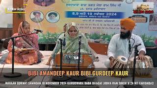 KIRTAN HAZRI BIBI AMANDEEP KAUR BIBI GURDEEP KAUR 10 NOV 2024 GBABA BHAGAT JODHA RAM SINGH JI FBD [upl. by Yessak]