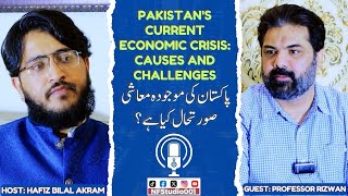 Pakistans Current Economic Crisis Causes and Challenges l Pofessor Rizwan l NF Studio [upl. by Winther]