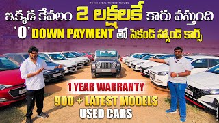 ఇక్కడ 2 లక్షలకే ఇక్కడ కారు వస్తుంది  Cars24 Second Hand Cars in Hyderabad  latest modal Used Cars [upl. by Eiramlatsyrc217]