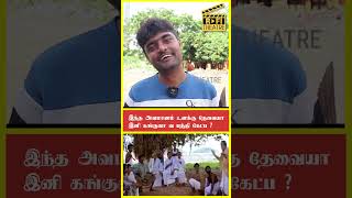 🤣 Bro சொல்லிட்டு போங்க  Kanguva Public Review  surya dishapatani  Rafi theatre [upl. by Stroup]