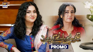 Teray Janay Kay Baad  Promo  Upcoming Episode 12  Momina Iqbal  ARY Digital [upl. by Acirej890]