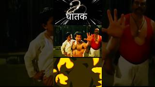 Ghatak movie ka dialogueSani Deol ka dialogueYouTube short [upl. by Notsag121]