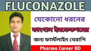 FLUCONAZOLE Bangla  Flugal 50150 mg  Derma 50mg  Antifungal Medicine  Drug usage Dosage action [upl. by Adnawot900]