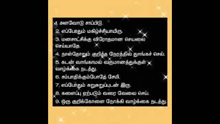 Quotes in Tamil [upl. by Samuel]