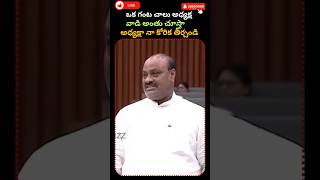 Minister Achhmnayudu speech 😍  TDP  YSRCP JANASENA  ANDHRAPRADESH [upl. by Hoeve525]