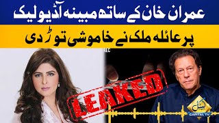 Ayla Malik Breaks Her Silence Over Alleged Audio Leak With Imran Khan  Capital TV [upl. by Michiko882]