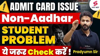 UGC NET Admit Card 2024  UGC NET Admit Card Issue  NonAadhar Problem  UGC NET Admit Card Update [upl. by Mab515]