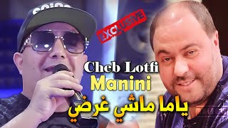 Cheb Lotfi 2023 Ya Ma Machi Ghardi ياما ماشي غرضي © Avec Manini Sahar  Audio Music Rai 2023 [upl. by Dang459]