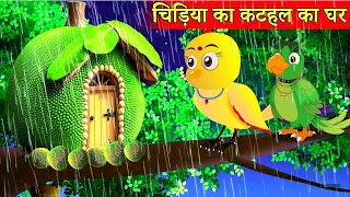 Rano Wala Cartoon  Hindi Kahani Chidiya Wala Cartoon  Tuni Achi Kahani  Rano Chidiya [upl. by Annawak]