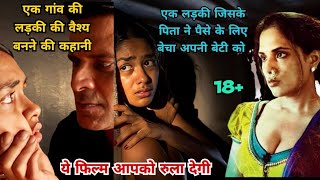 love Sonia movie explained in hindi must watch movie [upl. by Aruon542]