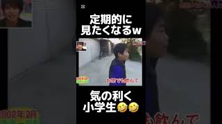 こう言う子は将来しっかりしてそう 神回 切り抜き 面白い 小学生 おすすめ shorts 切り抜き バズれ [upl. by Berget]