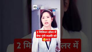 गूंगी लड़की P3Love In The Desert Chinese Drama movieexplainedinhindi explainedinhindi shortfeed [upl. by Datha523]