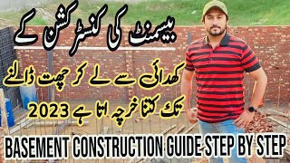 Basement construction in Pakistan november 2023  basement construction guide step by step [upl. by Rothenberg]