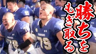 【貴重映像】関西学院大学アメフト部、感動の試合前ミーティング【甲子園ボウル2019】 [upl. by Atipul]