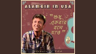 Bhalobasha Chara Ar Ache Ki Amar [upl. by Iden]