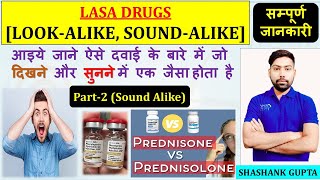 LASA Drugs Part2 ऐसी दवाएं जो दिखने और सुनने में एक होता है Look Alike Sound Alike Medicines 💉🩸 [upl. by Pozzy833]