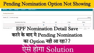 pending nomination in epf not showing  E sign option not showing  EPF Nomination error [upl. by Dene]