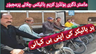 Careem Bikers  Educated Bikers  Different Issues  2024Kptimevz6pk [upl. by Ahrens]