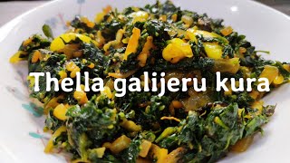 Thella galijeru kurapunarnava curry recipetella galijeru akku kura in telugu [upl. by Sansen448]