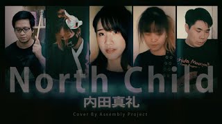 Uchida maaya 内田真礼  North Child Cover By Assembly Project [upl. by Nuhsar305]