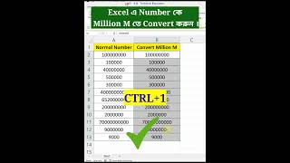 Excel এ Number কে Million M তে Convert করুন । million convert convertmillion numbertomillion ms [upl. by Eatnuahs5]