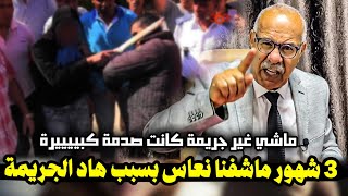 عبد القادر الخراز 3 شهور ماشفنا نعاس بسبب هاد الجريمة جوج قصص …الانتقام الاعوج … الوجه المشر [upl. by Bunde]