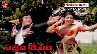 MOTHAGUNNAAVU VIDEO SONG  SATYAM SIVAM  NTR  ANR  SRIDEVI  RATI AGNIHOTRI  V9 VIDEOS [upl. by Letty]