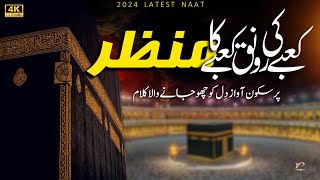 Kabey Ki Ronaq Kabey Ka Manzar Naat With Lyrics  Saddam Hussain Qadri  Xee Production [upl. by Fonz906]