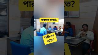 বিসিএস ভাইভা অভিজ্ঞতা bcs youtubeshorts bcsviva [upl. by Jordain]