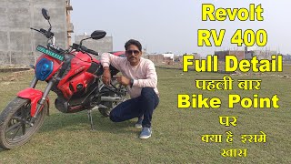 2021 Revolt RV 400 Price Mileage All Features Full Walkaround Review In Hindi Electric Bike 2021 [upl. by Einuj835]