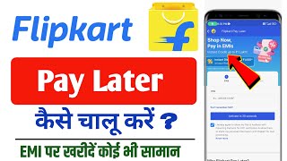 Flipkart Pay Later  Flipkart Pay Later Kaise Activate Kare  How to activate flipkart Pay Later emi [upl. by Trocki989]