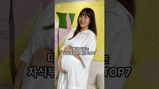 다둥이 키우는 자식부자 연예인 TOP7 [upl. by Groark]