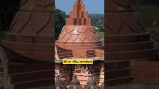 Shree Yantra Mandir Amarkantak Madhya Pradesh sriyantra maalaksmi amarkantak hindutemple [upl. by Dom]