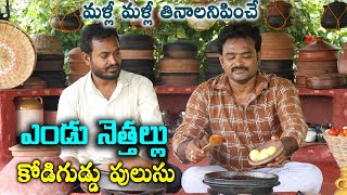 ఎండు నెత్తల్లు కోడిగుడ్డు పులుసు  Dry Fish amp Egg Curry  Ranganayakamma Kitchen [upl. by Aronel]