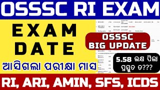 OSSSC RI EXAM DATE  BIG UPDATE  OSSSC RI ARI AMIN SFS ICDS EXAM DATE PUBLISHED [upl. by Ecirtaeb]