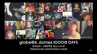 12月20日（火）限定上映「globe＠4domes 10000 DAYSリマスター メモリアル ビューイング」予告編 [upl. by Eleni]