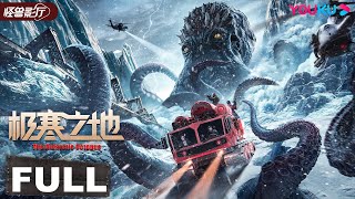 ENGSUB【The Antarctic Octopus】Antarctic Octopuses hunt humans  ActionDisaster  YOUKU MONSTER MOVIE [upl. by Olegnalehcim905]