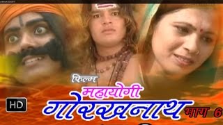 Mahayogi Gorakhnath Episode 6  महायोगी गोरखनाथ भाग 6  Hindi Full Movies [upl. by Coreen]