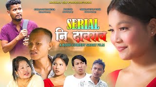 Serial Ni Daorao  New Bodo Comedy Short Film  Anjali S B Production [upl. by Starinsky674]