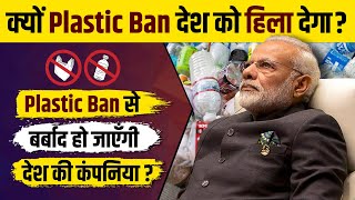 How Plastic Bans Will Impact our Economy Single Use Plastic Ban  Case Study  Live Hindi Facts [upl. by Oivatco]