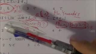 JLPT N5 example test  grammar 1 [upl. by Maunsell]