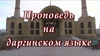 Усман ибн Аффан رضي الله عنه часть 18 [upl. by Creighton]