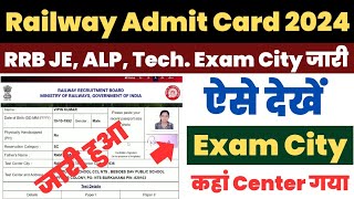 RRB ALP Technician JE Admit Card 2024 Kaise Download Kare  How to Check Railway Exam City 2024 [upl. by Niamrej]