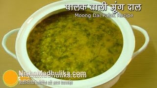 Palak Moong dal Recipe  Moong Dal with Spinach [upl. by Aneleve]