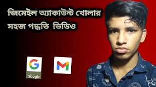 play store kivabe khulbohowtoopenplaystoreaccountgmail অ্যাকাউন্ট খোলা ভিডিও [upl. by Randall91]