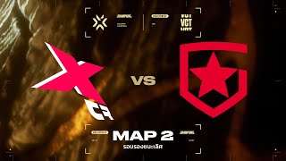 ย้อนหลัง X10CRIT vs Gambit Esports – Game 2 – VALORANT Champions Berlin – Quarterfinals [upl. by Ttenaej]