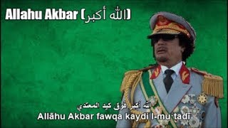 National Anthem of Libya Under Gaddafi Allahu Akbar  الله أكبر  Nighcore Style With Lyrics [upl. by Mcconnell]