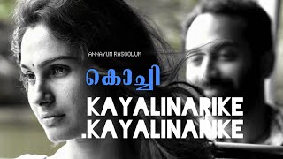 Kayalinarike Kochi Kayaninarike Reverberance Krishnakumar ft Noodles [upl. by Corey]